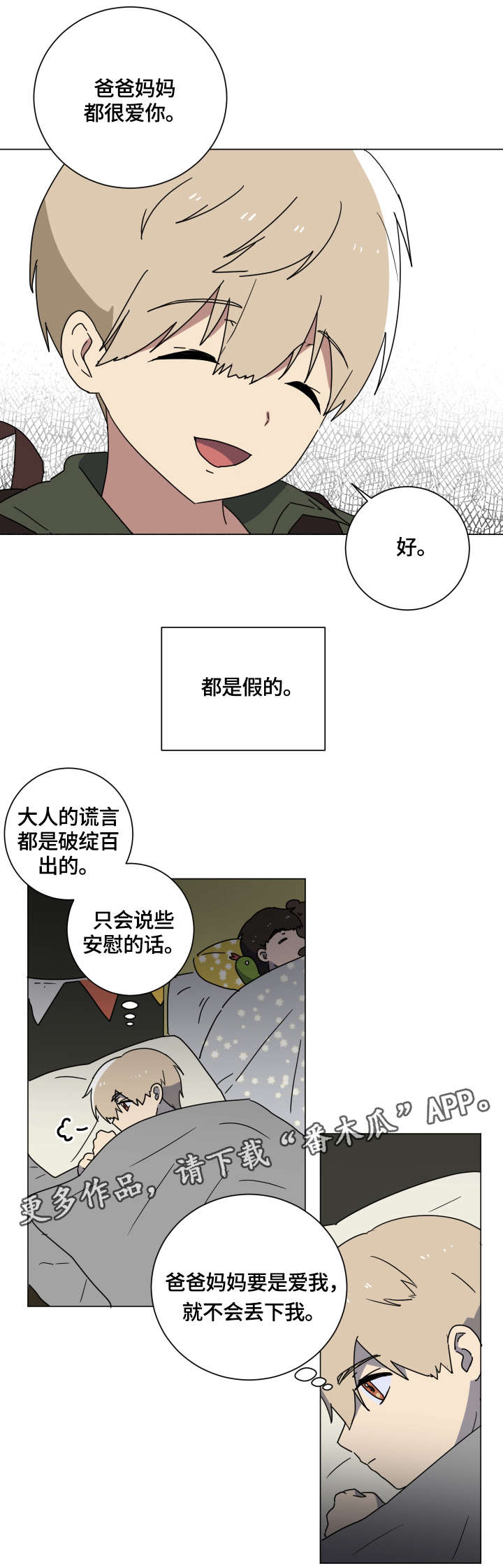 第16话：童年预览分镜