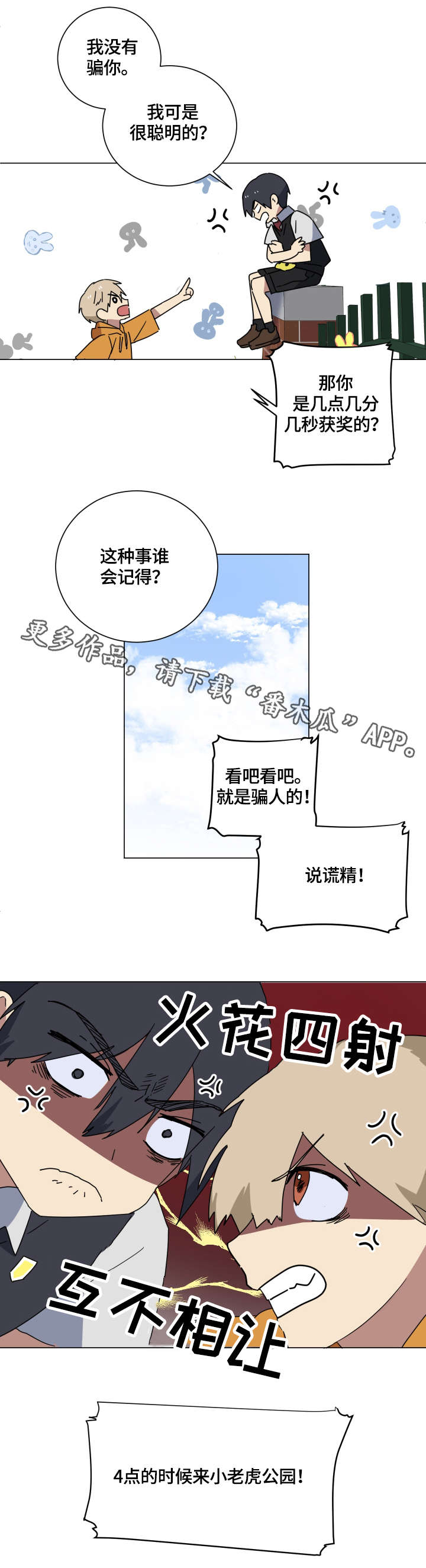 第17话：学霸预览分镜