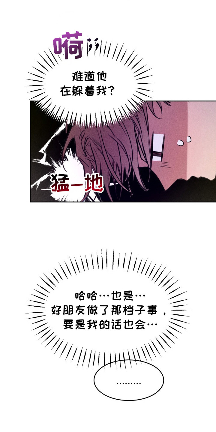 第7话：第7章：当作没发生预览分镜