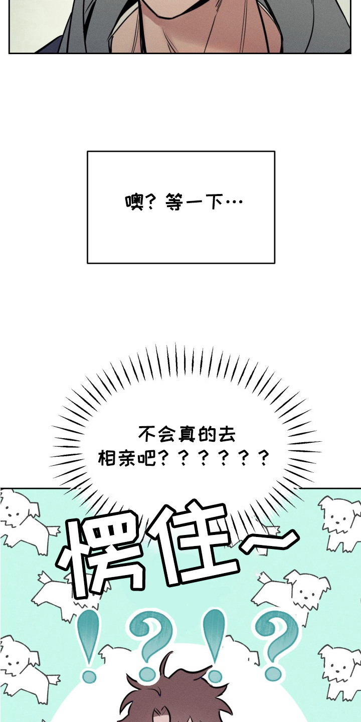 第11话：第11章： 咨询预览分镜