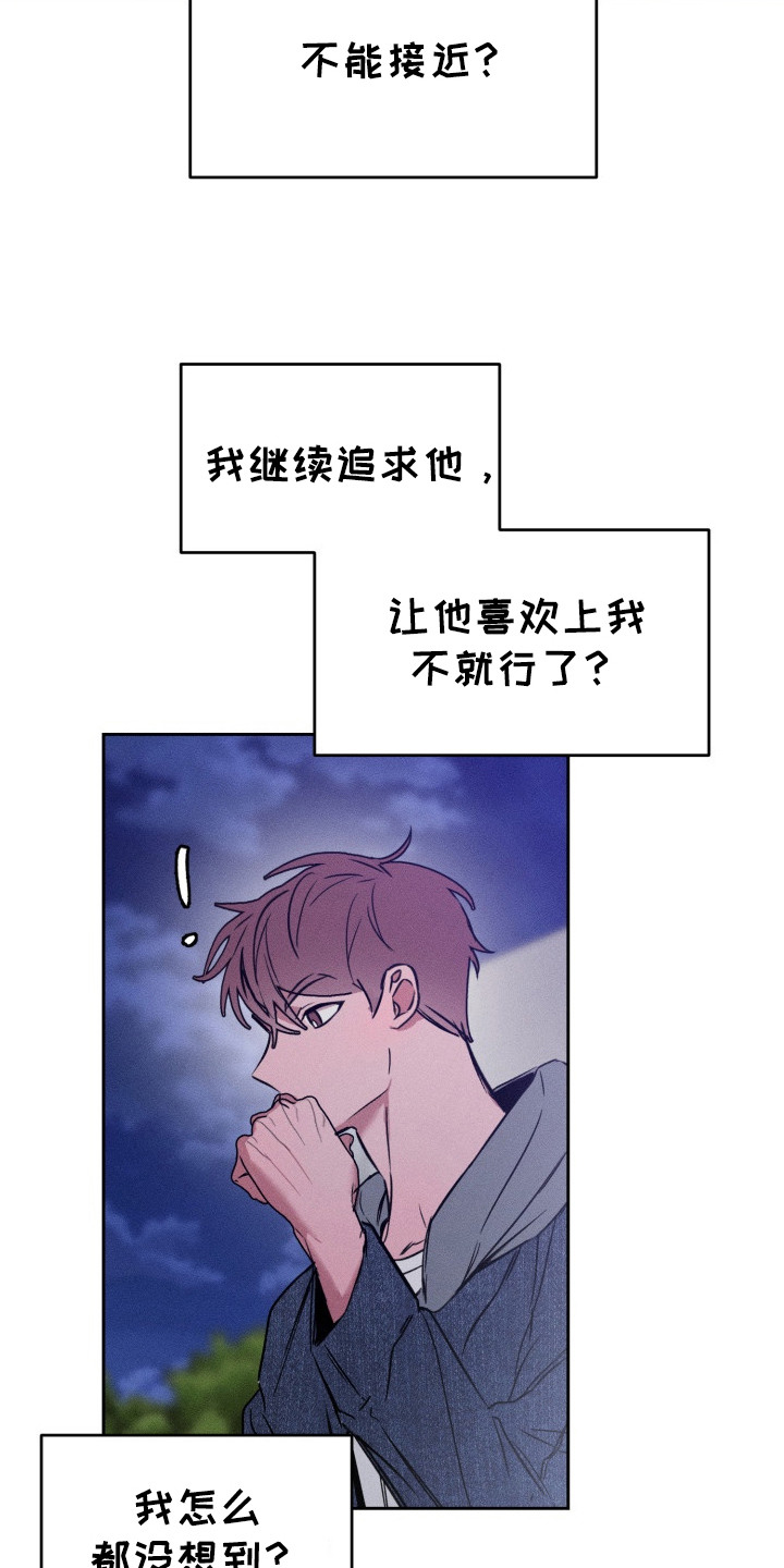 第14话：第14章： 争执预览分镜