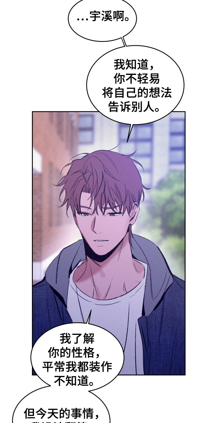 第16话：第16章：有话直说预览分镜