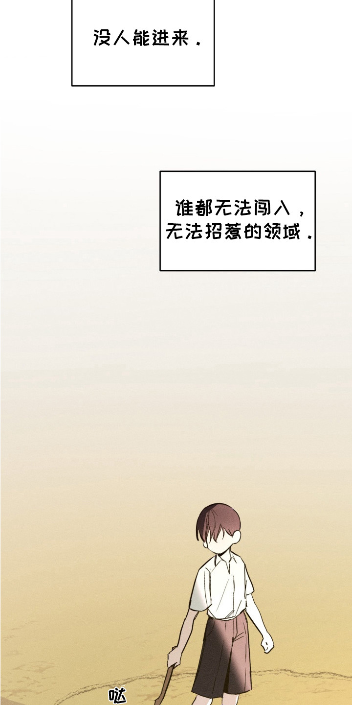 第17话：第17章：擅自越线预览分镜