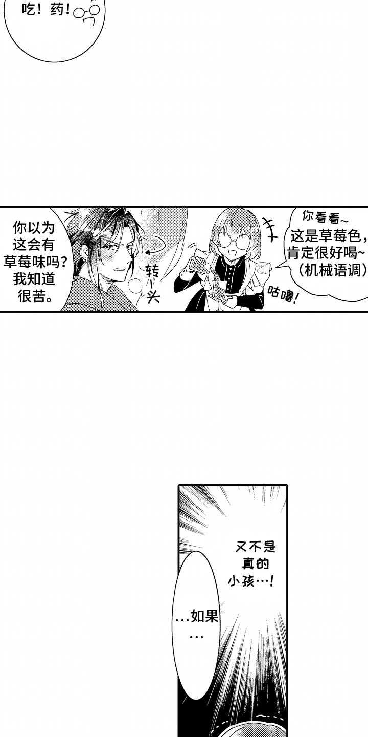 第11话：第11章：喂药预览分镜