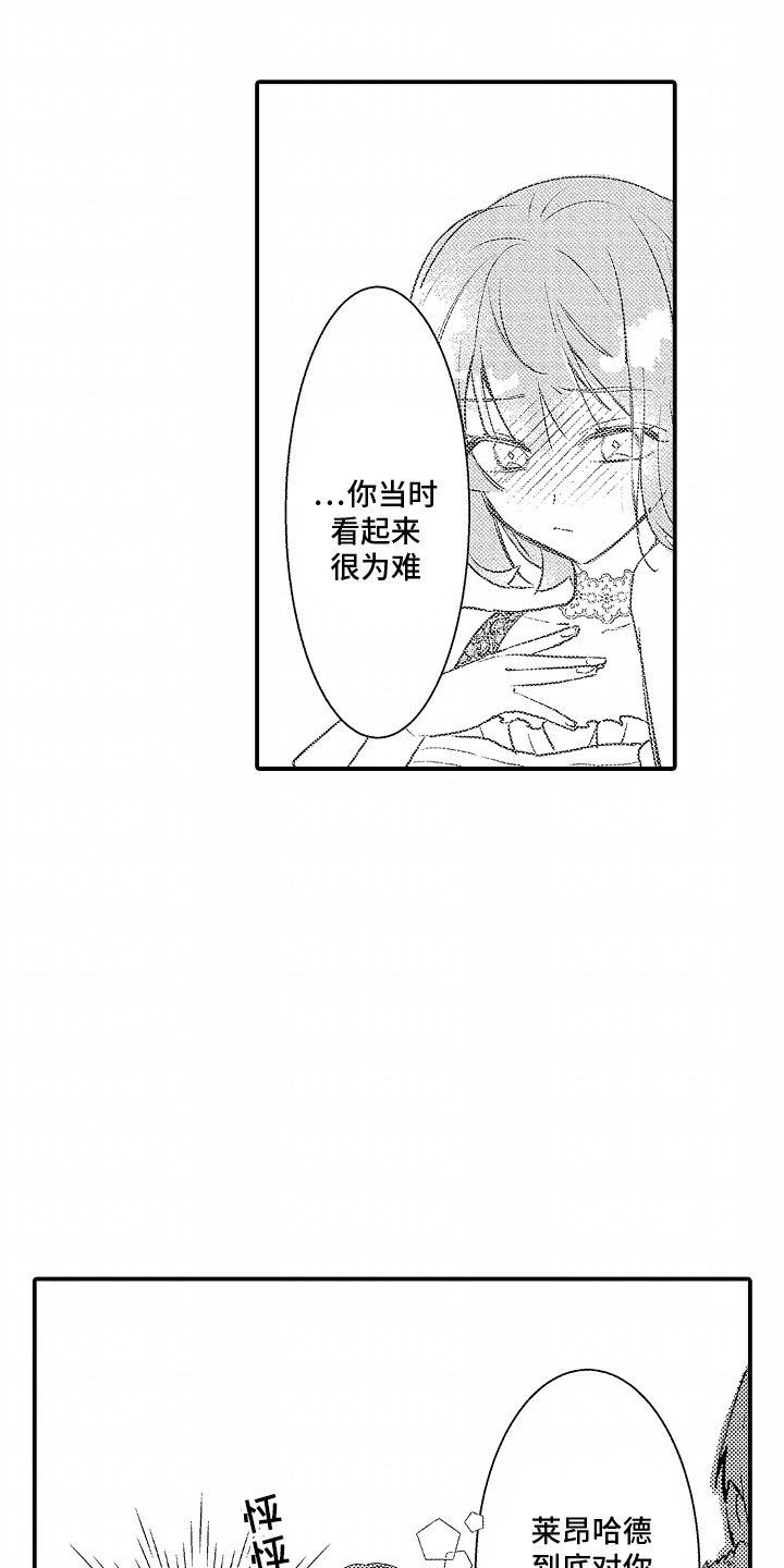 第13章:邀请
