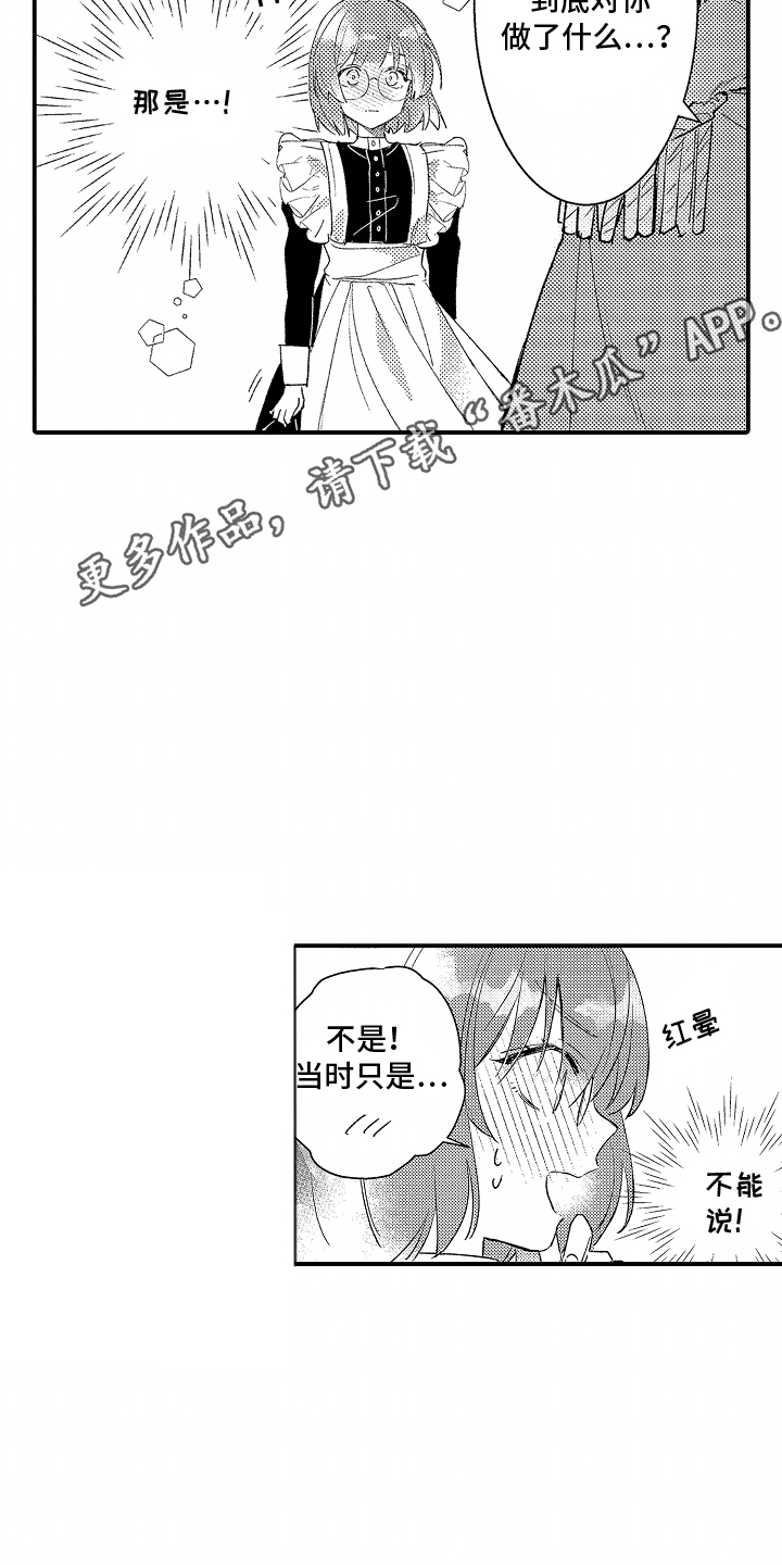 第13章:邀请