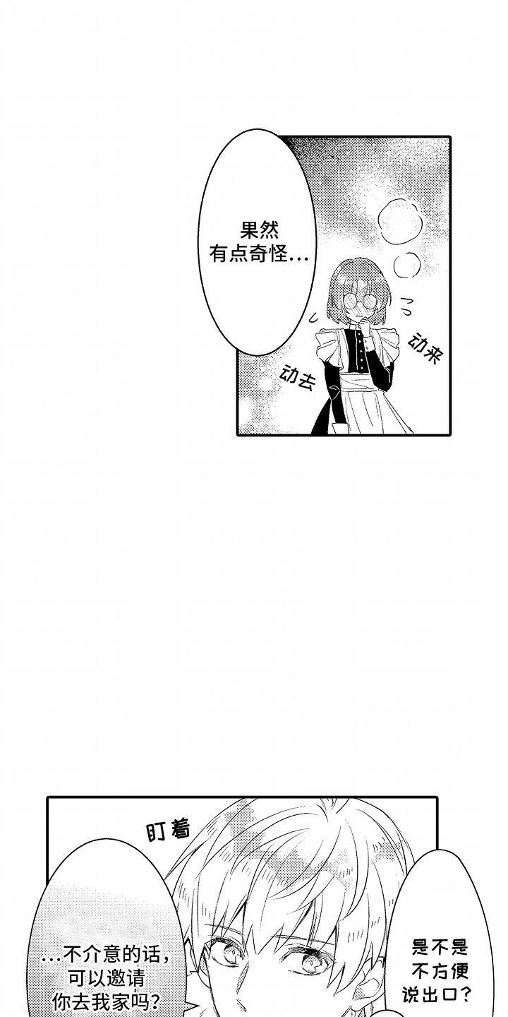 第13话：第13章：邀请预览分镜