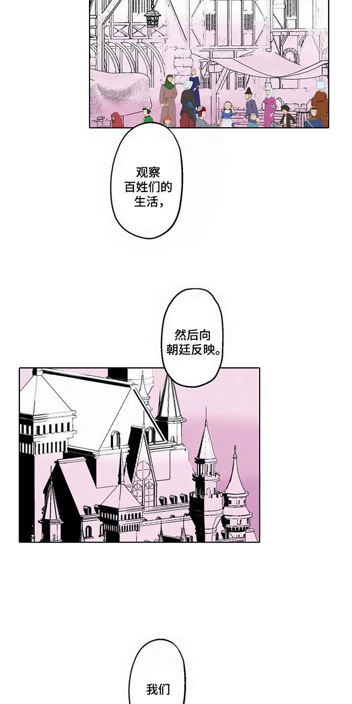 第2话：第2章： 病娇VS傲慢：任性预览分镜