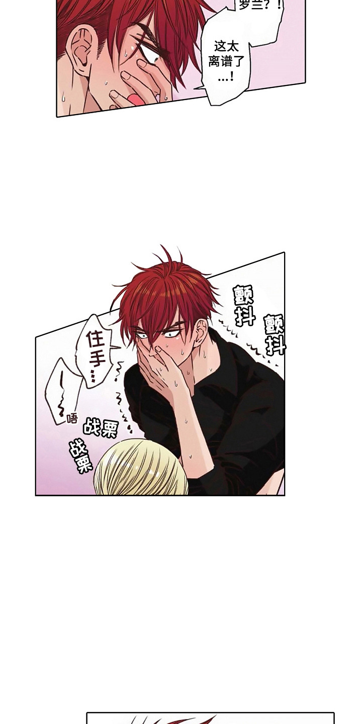 第5话：第5章：病娇VS傲慢：得寸进尺预览分镜