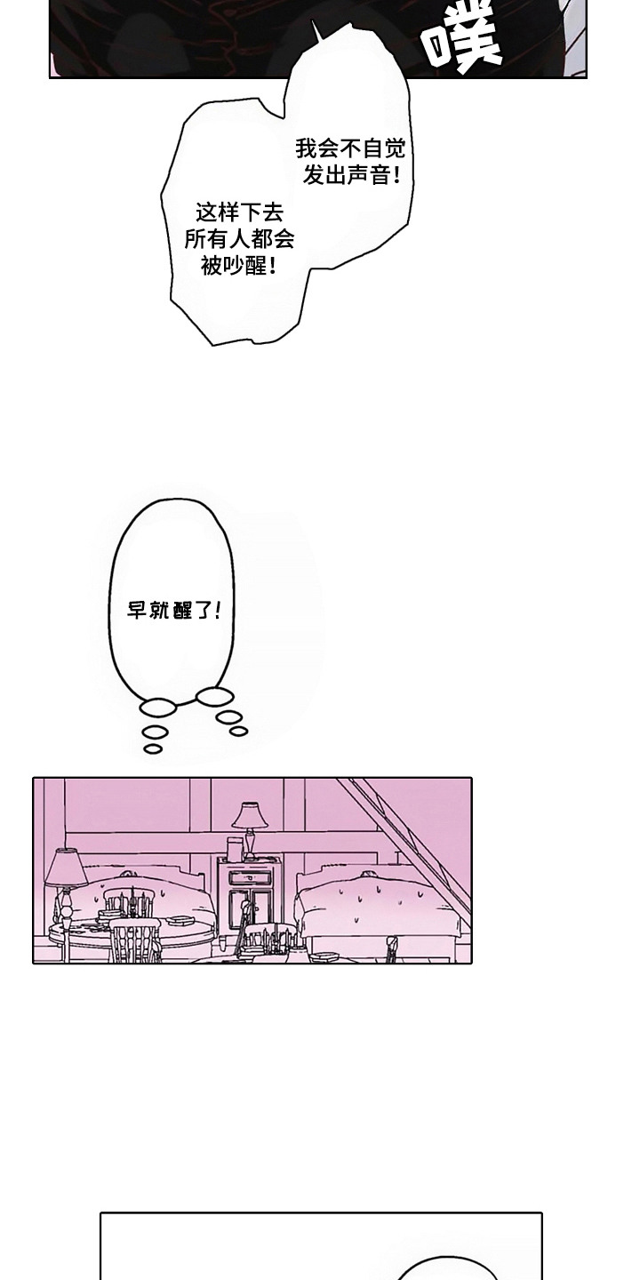 第6话：第6章：病娇VS傲慢： 只属于我（完）预览分镜
