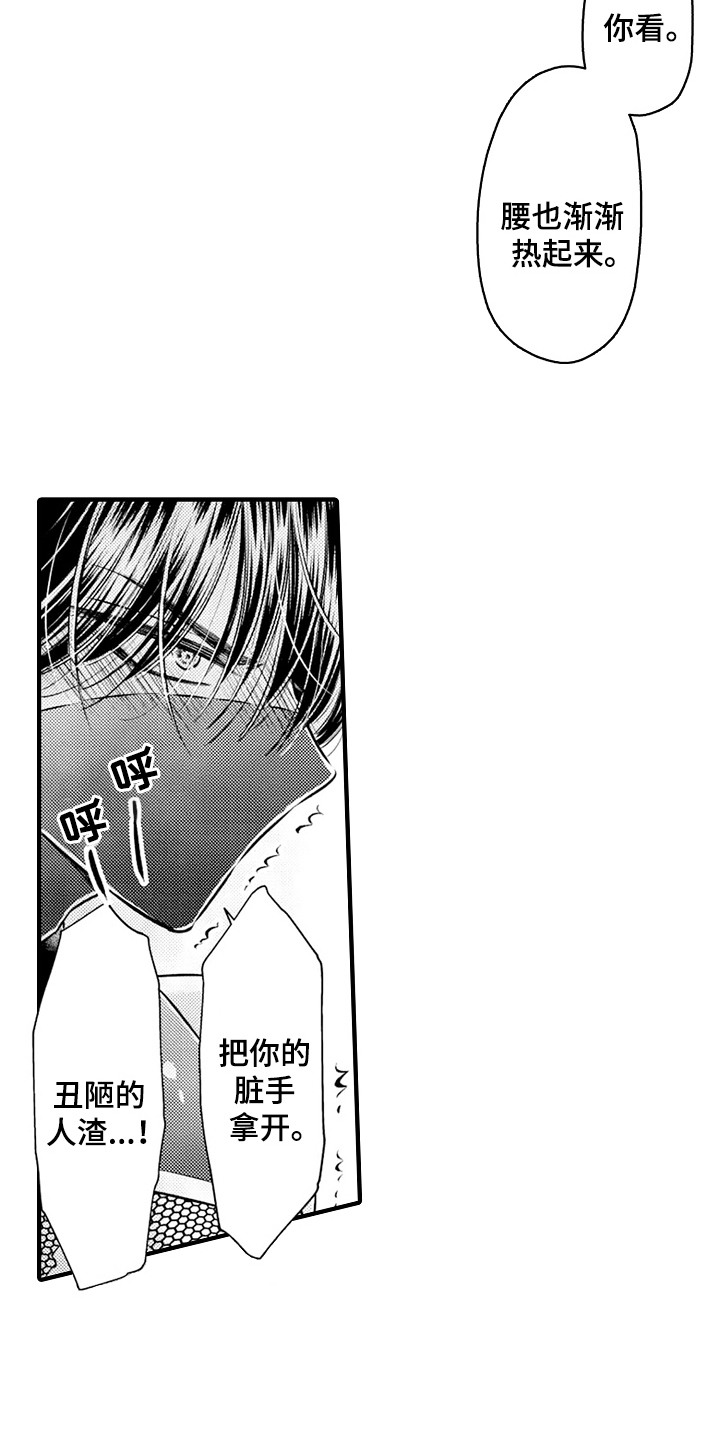 第8话：第8章：忍者VS刺客(言情)：好好教育（完）预览分镜