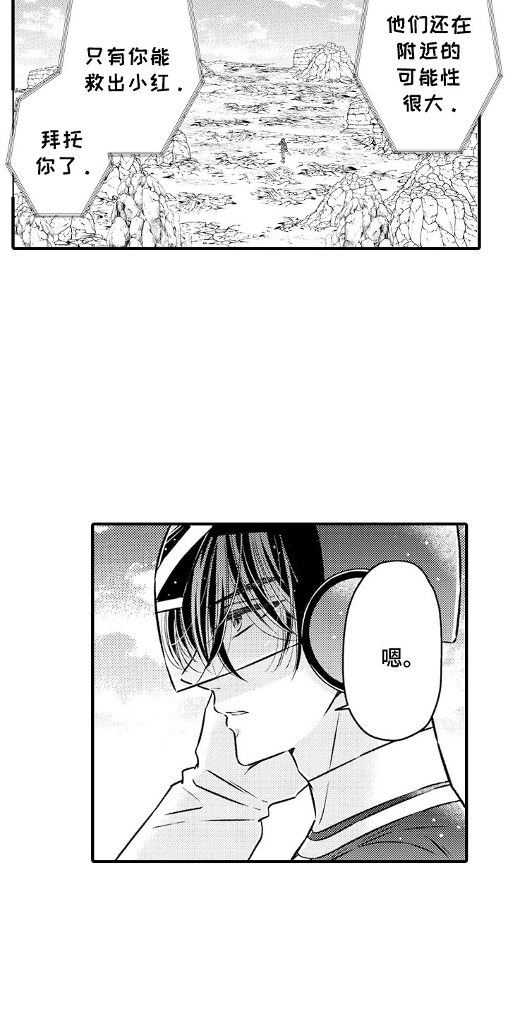 第9话：第9章：英雄VS反派：人质预览分镜