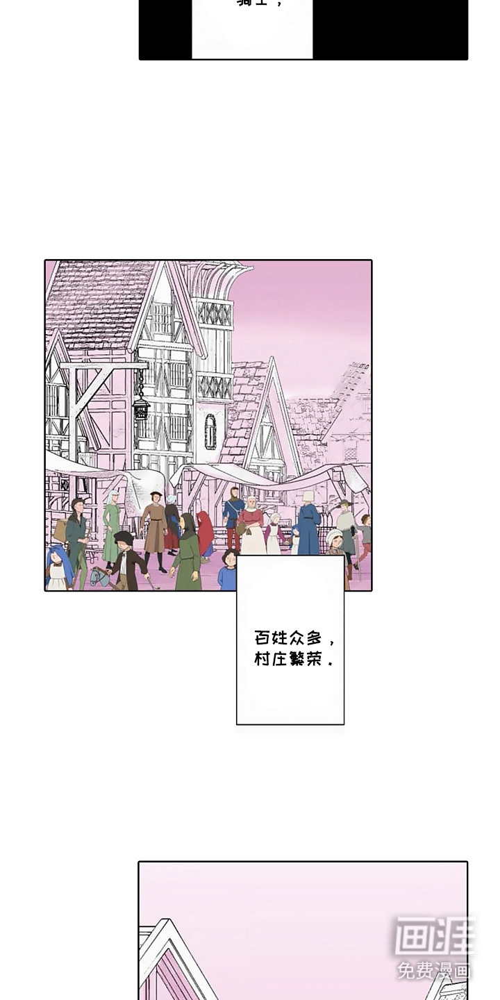 第1话：第1章：病娇VS傲慢：王子预览分镜