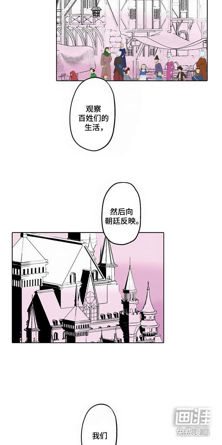 第2话：第2章： 病娇VS傲慢：任性预览分镜