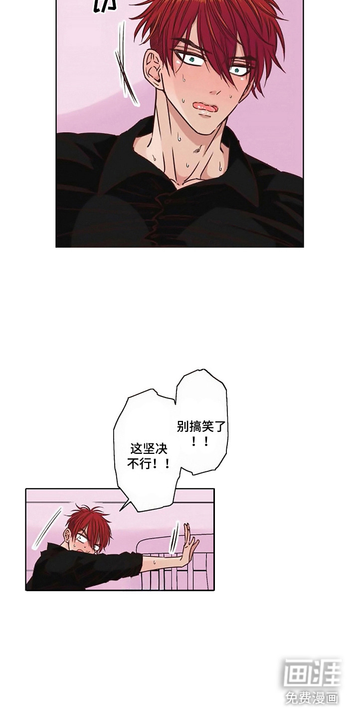 第5话：第5章：病娇VS傲慢： 只属于我（完）预览分镜