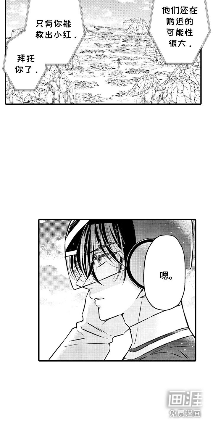第8话：第8章：英雄VS反派：人质预览分镜