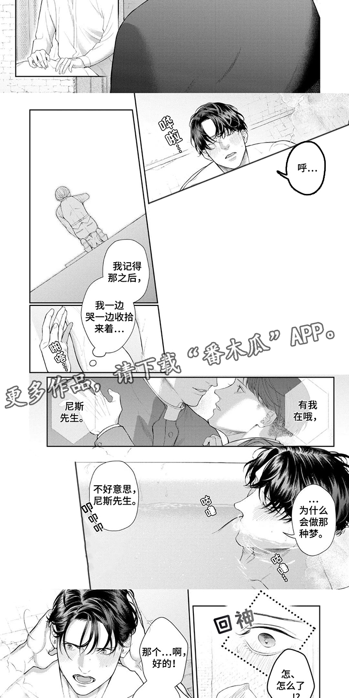 第3话：第3章：泡澡预览分镜