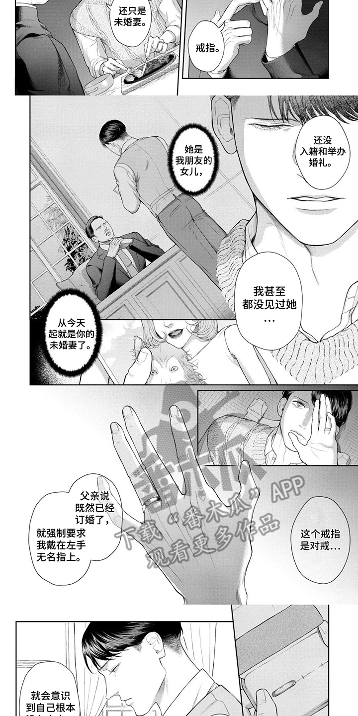 第6话：第6章：真正的你预览分镜