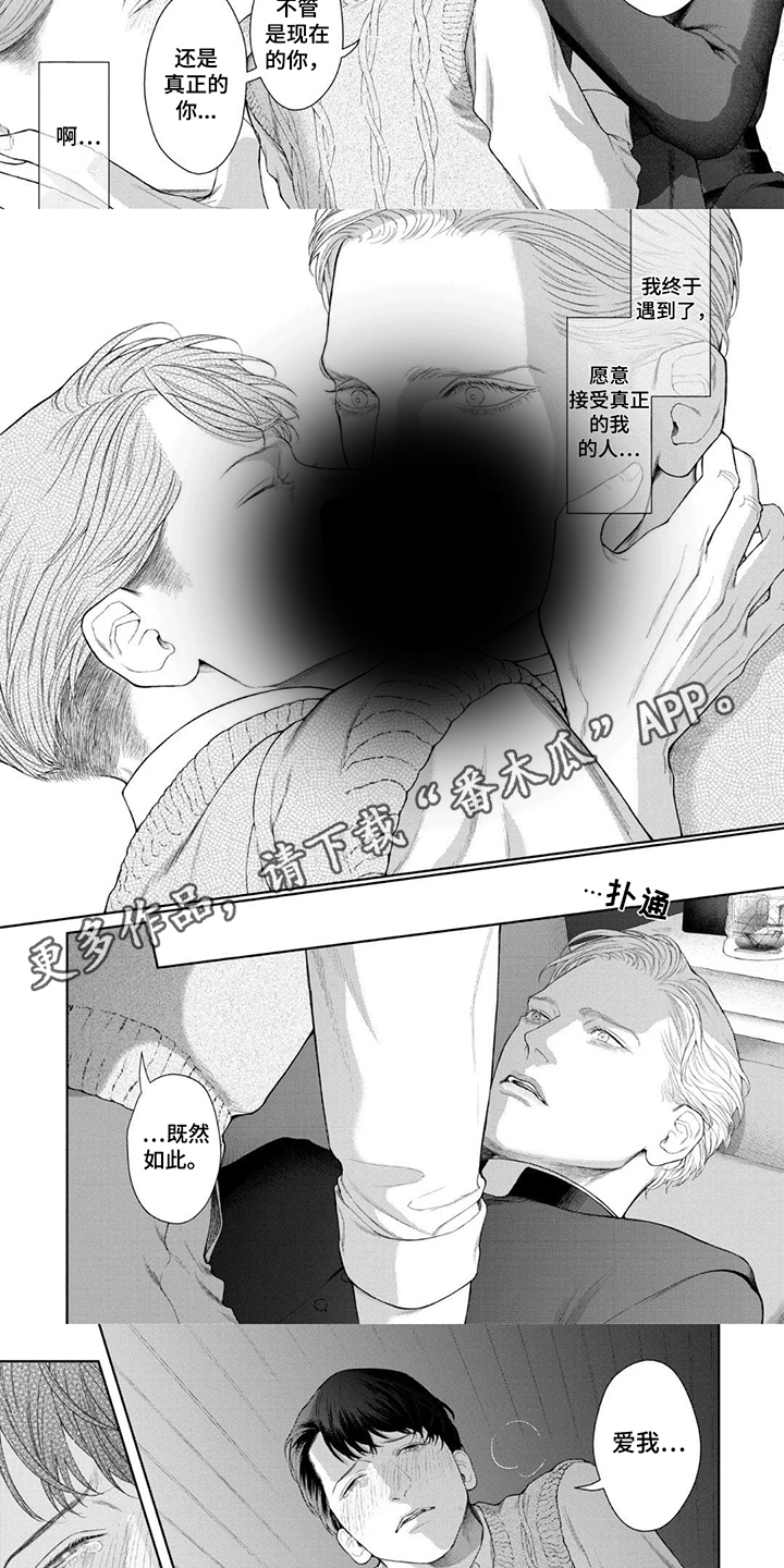 第7话：第7章：值得被爱预览分镜