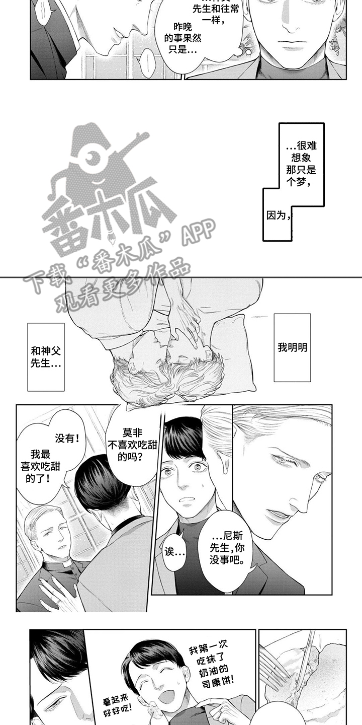 第10话：第10章：一次机会预览分镜