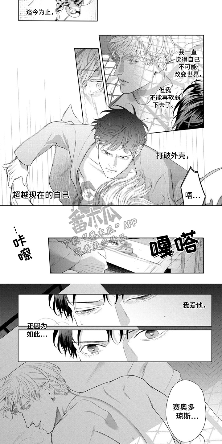 第14话：第14章：为了收藏预览分镜