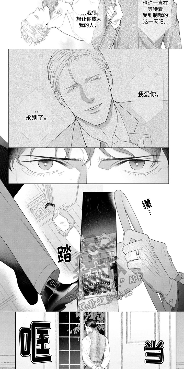 第16话：第16章：我拒绝预览分镜