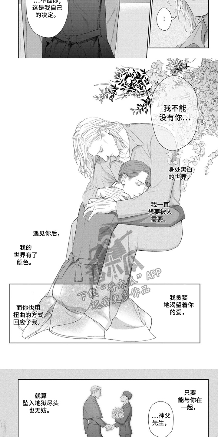 第18话：第18章：归宿预览分镜