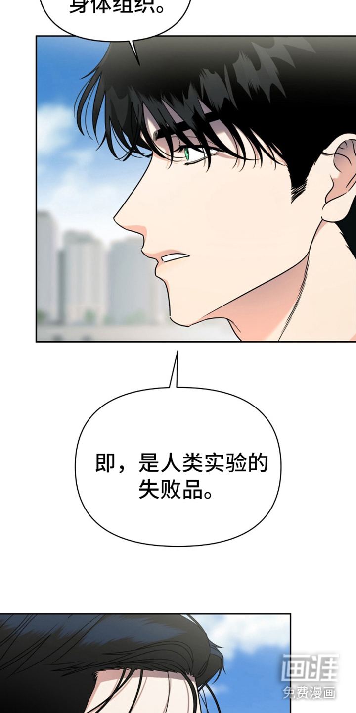 第3话：第3章：找到你了预览分镜