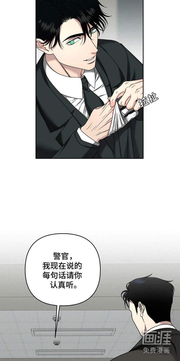 第7话：第7章：惊人言论预览分镜
