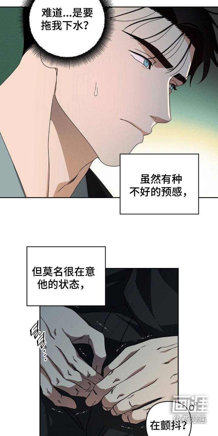 第18章:好搭档