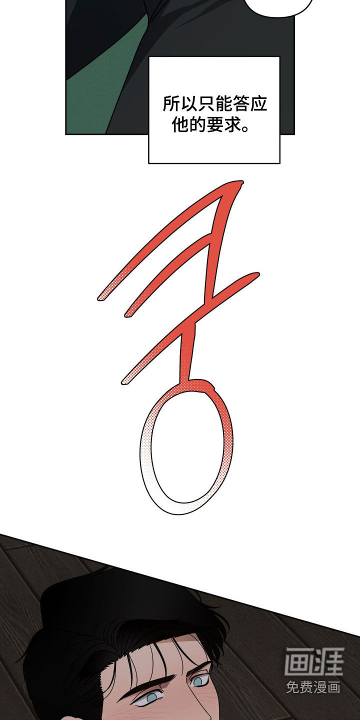 第18话：第18章：好搭档预览分镜