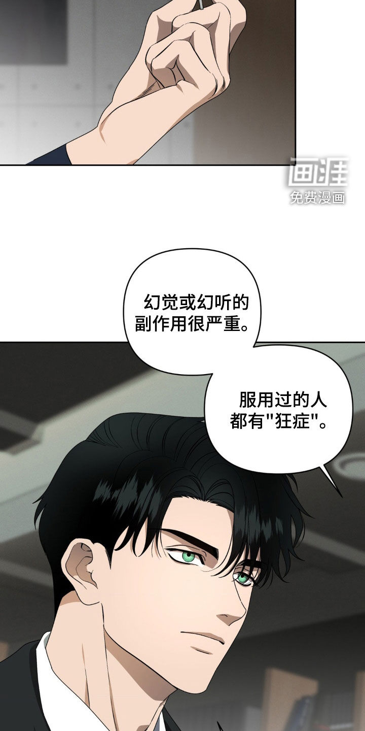 第20章:因为在意你