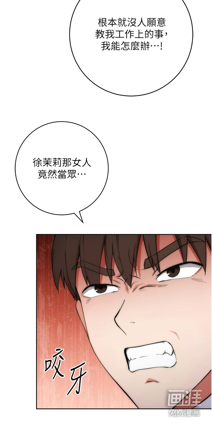 第3话：第3章：故意针对预览分镜