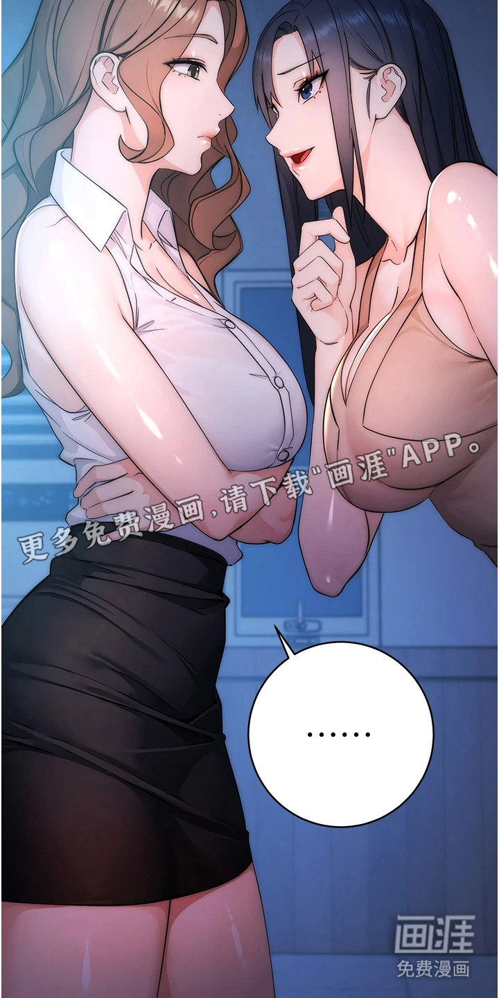 第6话：第6章：站不稳预览分镜