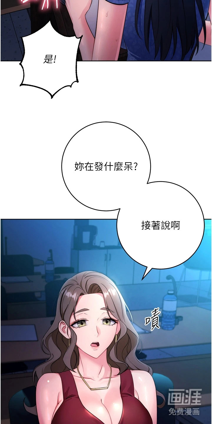 第12话：第12章：拼命忍耐预览分镜