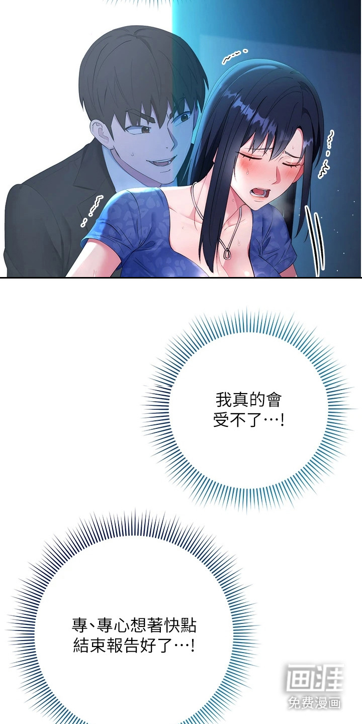 第13话：第13章：负起责任预览分镜