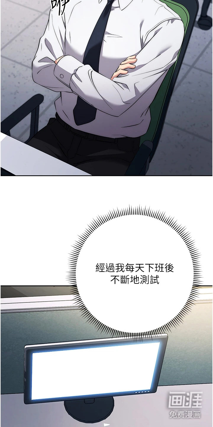 第16话：第16章：聊一聊预览分镜
