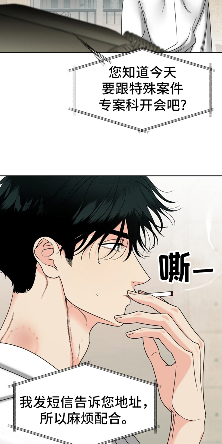 第2话：第2章：人类实验预览分镜