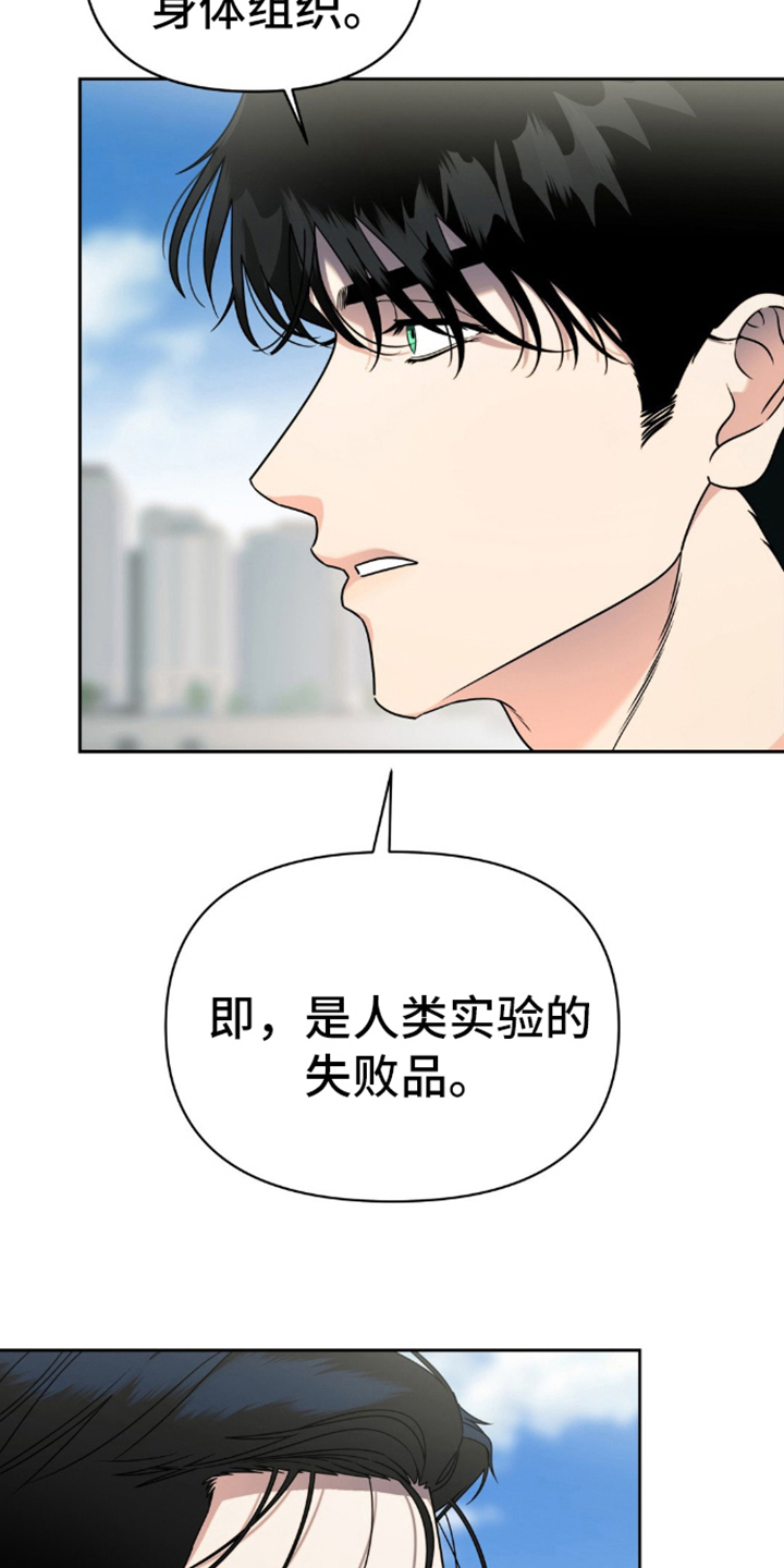 第3话：第3章：找到你了预览分镜