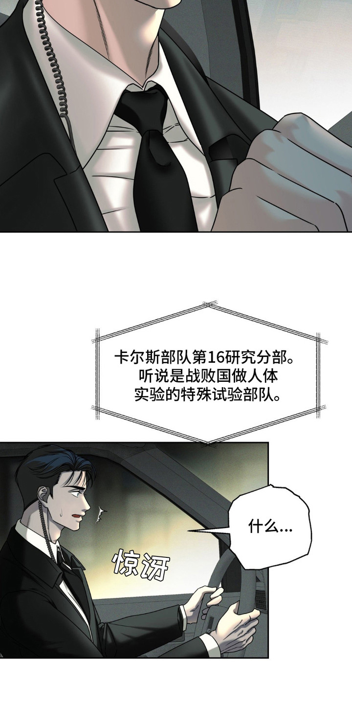 第4话：第4章：偶遇预览分镜