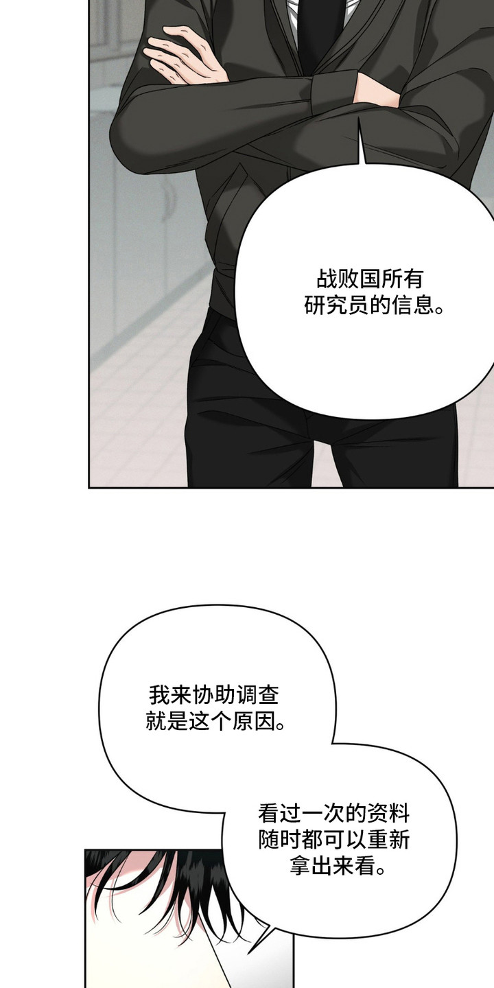 第8话：第8章：记忆宫殿预览分镜