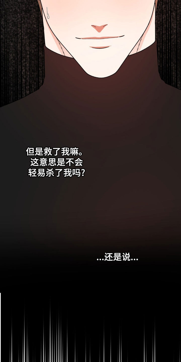 第17话：第17章：真的没关系吗预览分镜
