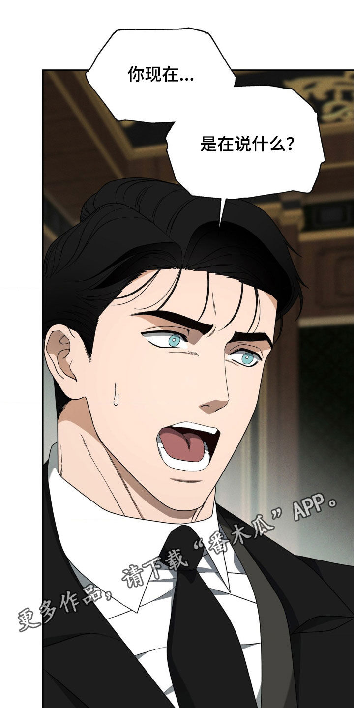第26章:胁迫