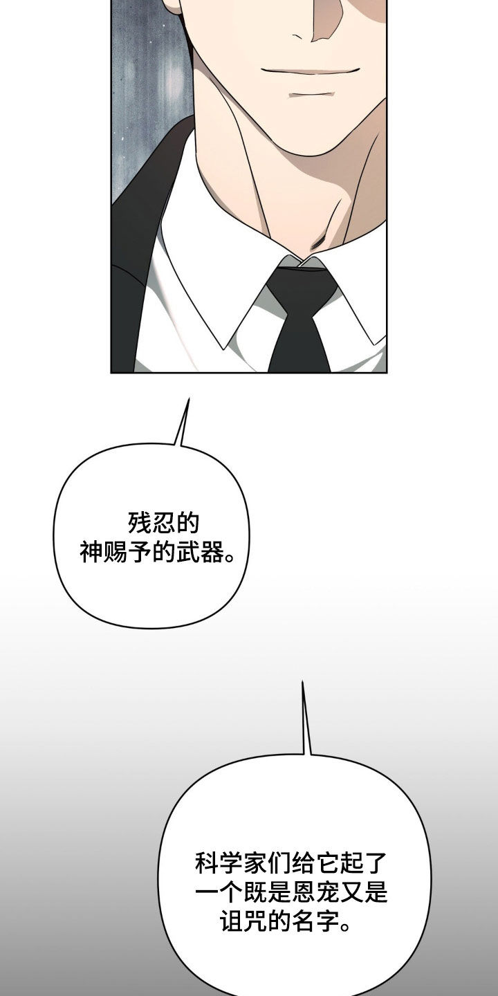 第34章:你忘记了吗