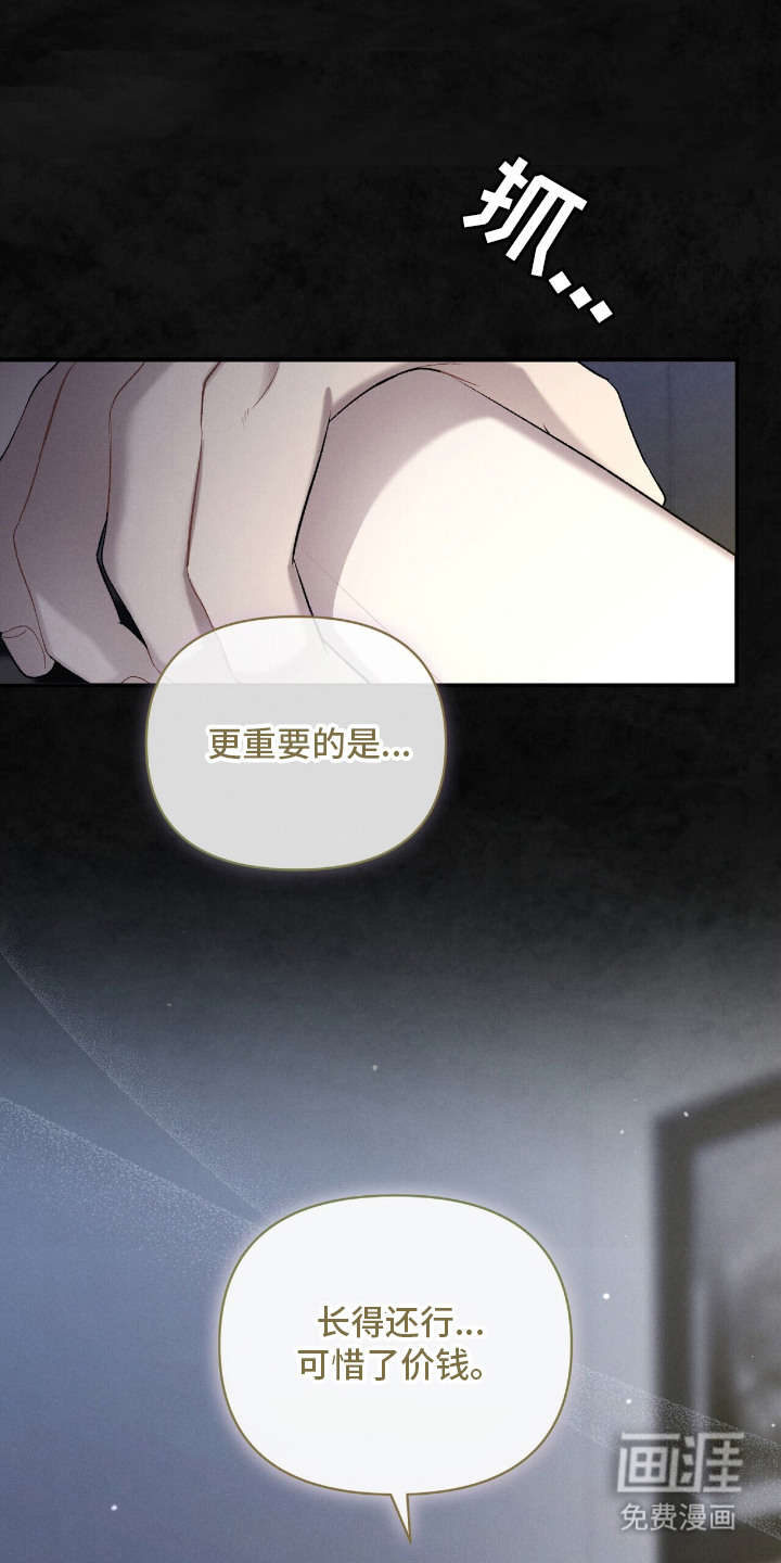 第2话：第2章：温暖的手预览分镜
