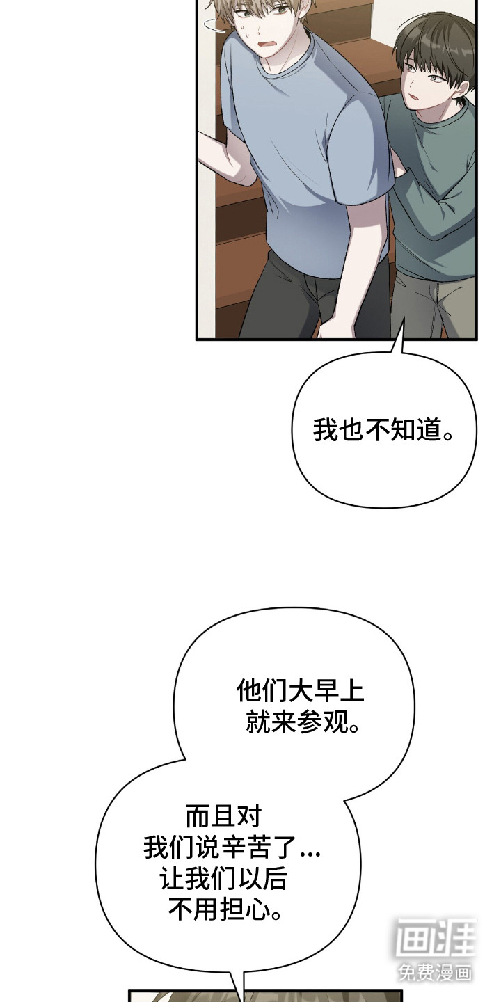 第4话：第4章： 新院长预览分镜