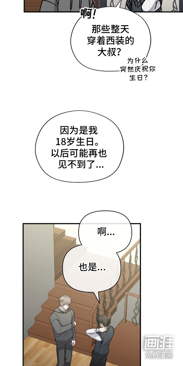 第8话：第8章：出去找他预览分镜