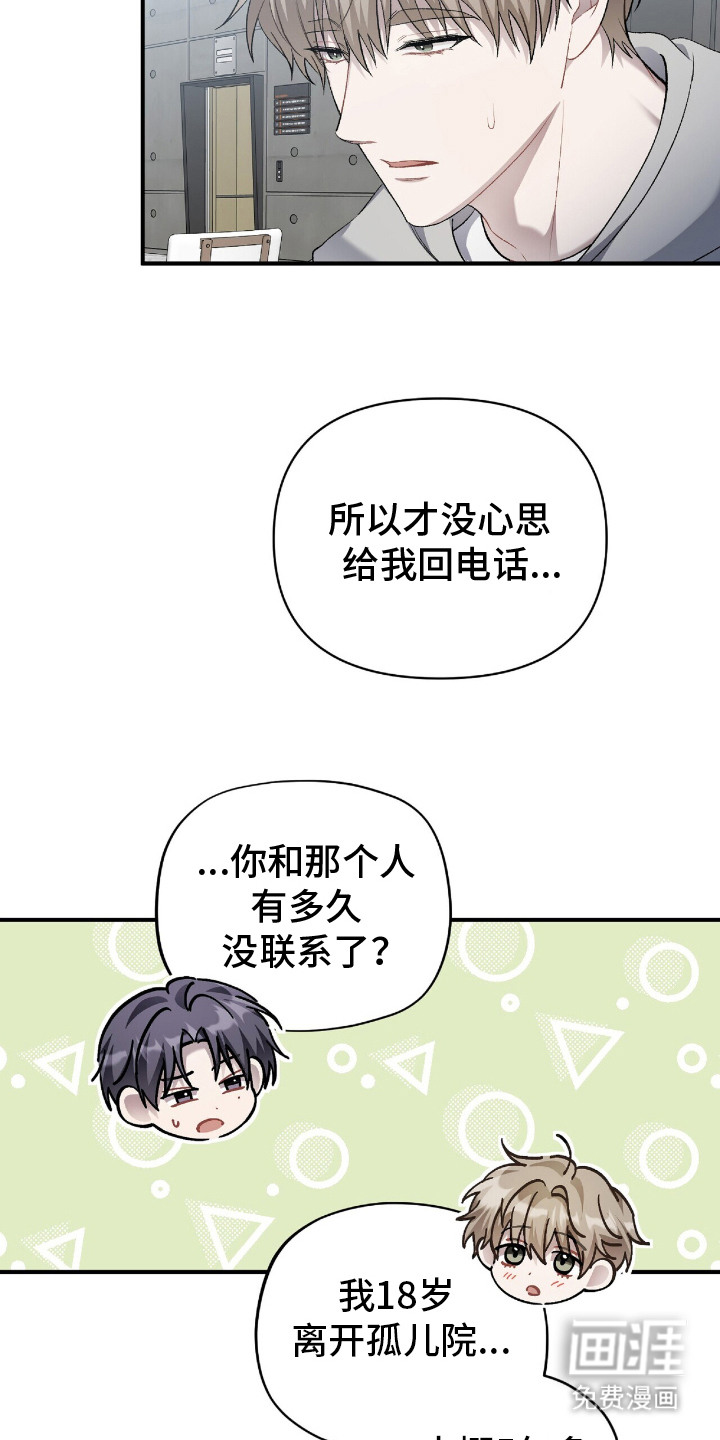 第13话：第13章：心乱了预览分镜