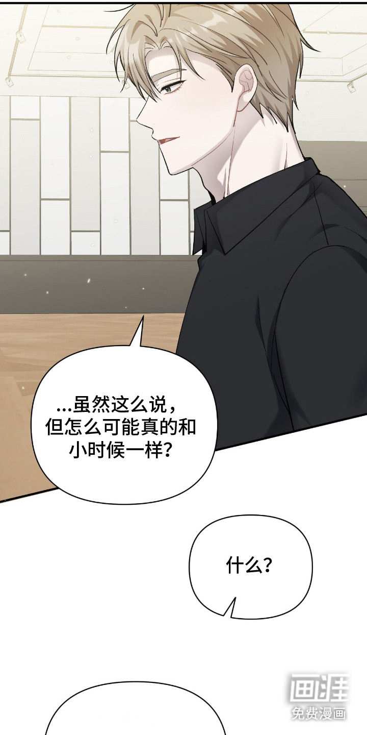 第18话：第18章：长大了预览分镜