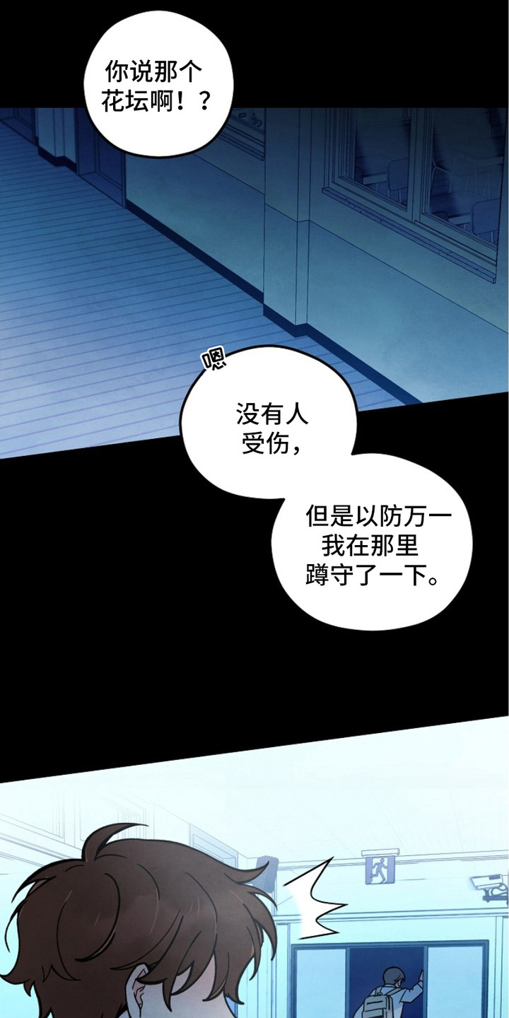 第2话：第2章：花坛预览分镜